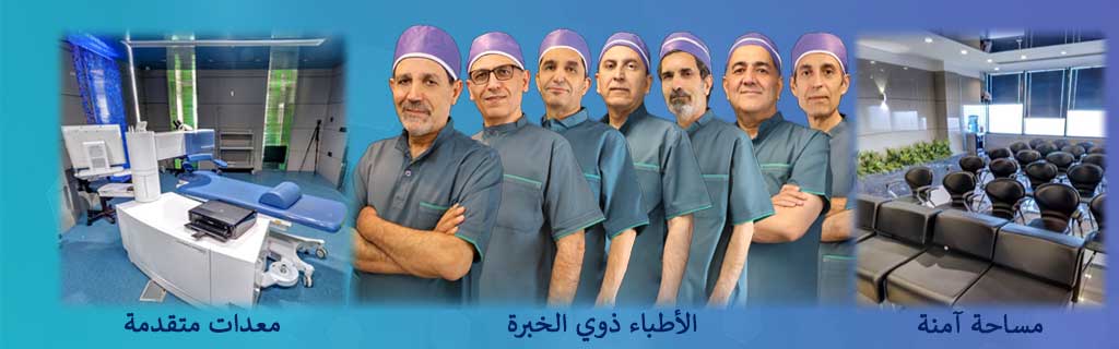 خدمات طب وجراحة العيون باللغة العربية