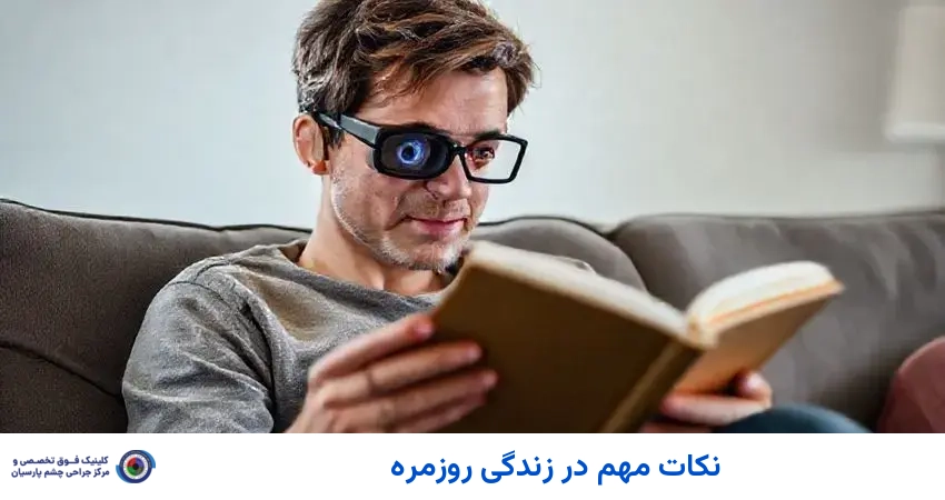 نکات مهم در زندگی روزمره